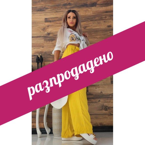 панталон Fresh жълт
